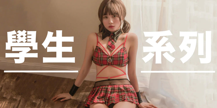學生系列 - BestCouple HongKong
