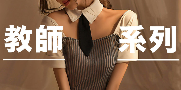 教師系列 - BestCouple HongKong