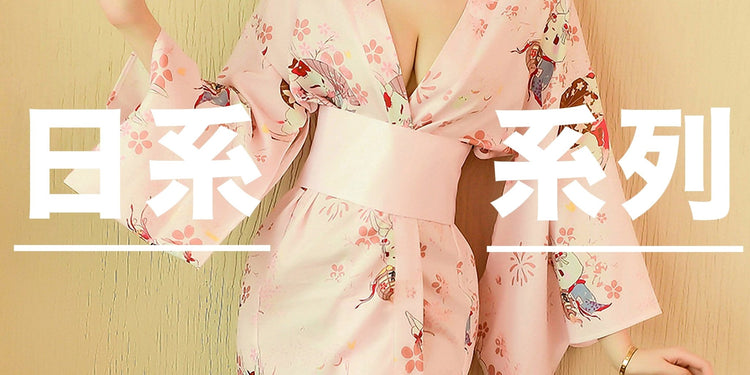 日系系列 - BestCouple HongKong