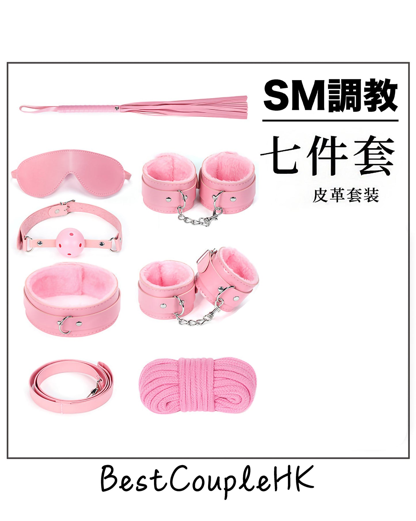 情趣玩具 SM調教套裝(七件裝)粉色 BestCouple HongKong