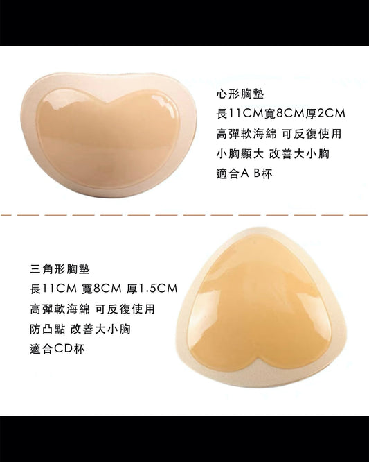 A CUP救星 - 升CUP神器 (可重用) - 情趣內衣 - BestCouple HongKong - 情趣內衣 性感睡衣 情趣用品 - BestCouple HongKong