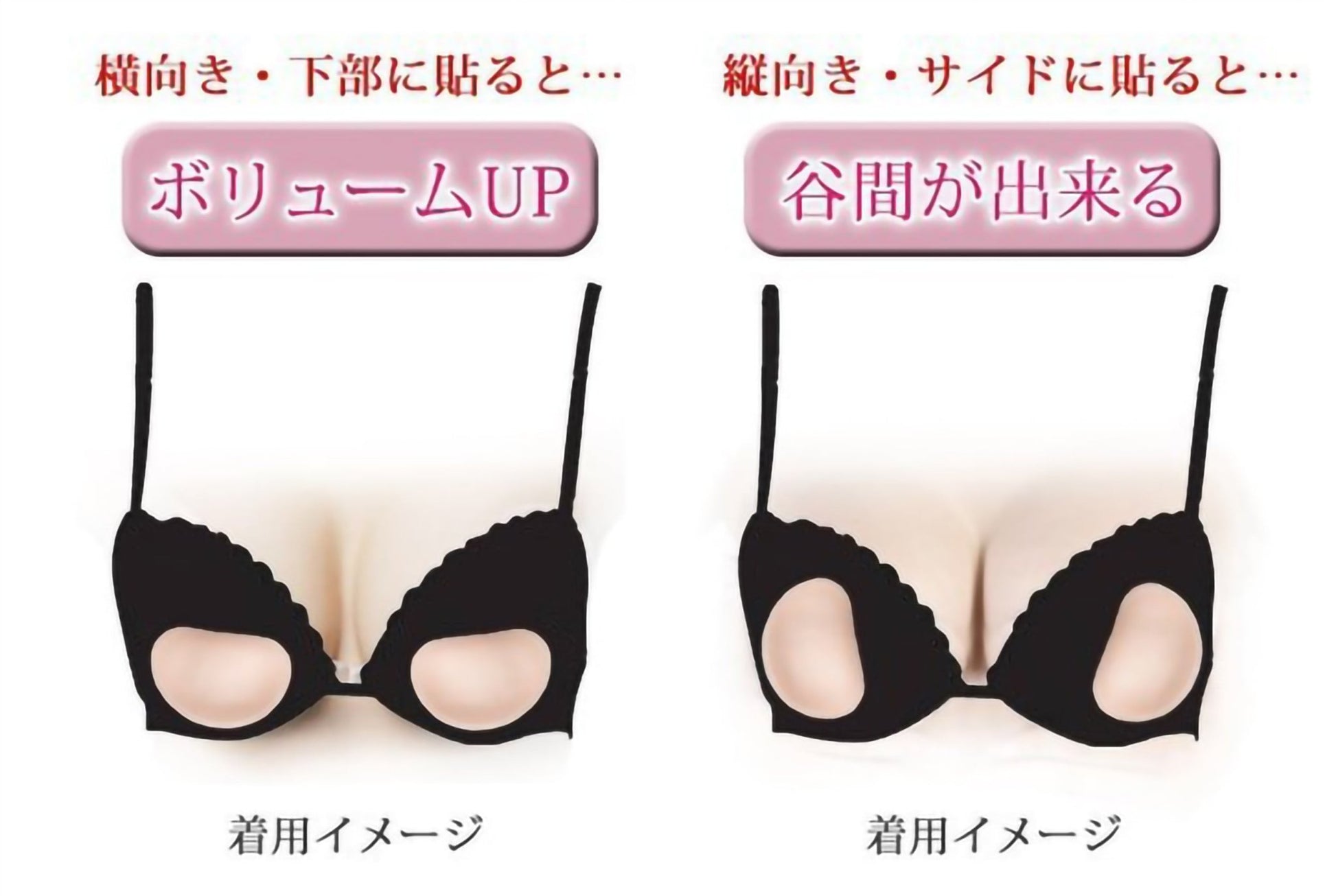 A CUP救星 - 升CUP神器 (可重用) - 情趣內衣 - BestCouple HongKong - 情趣內衣 性感睡衣 情趣用品 - BestCouple HongKong