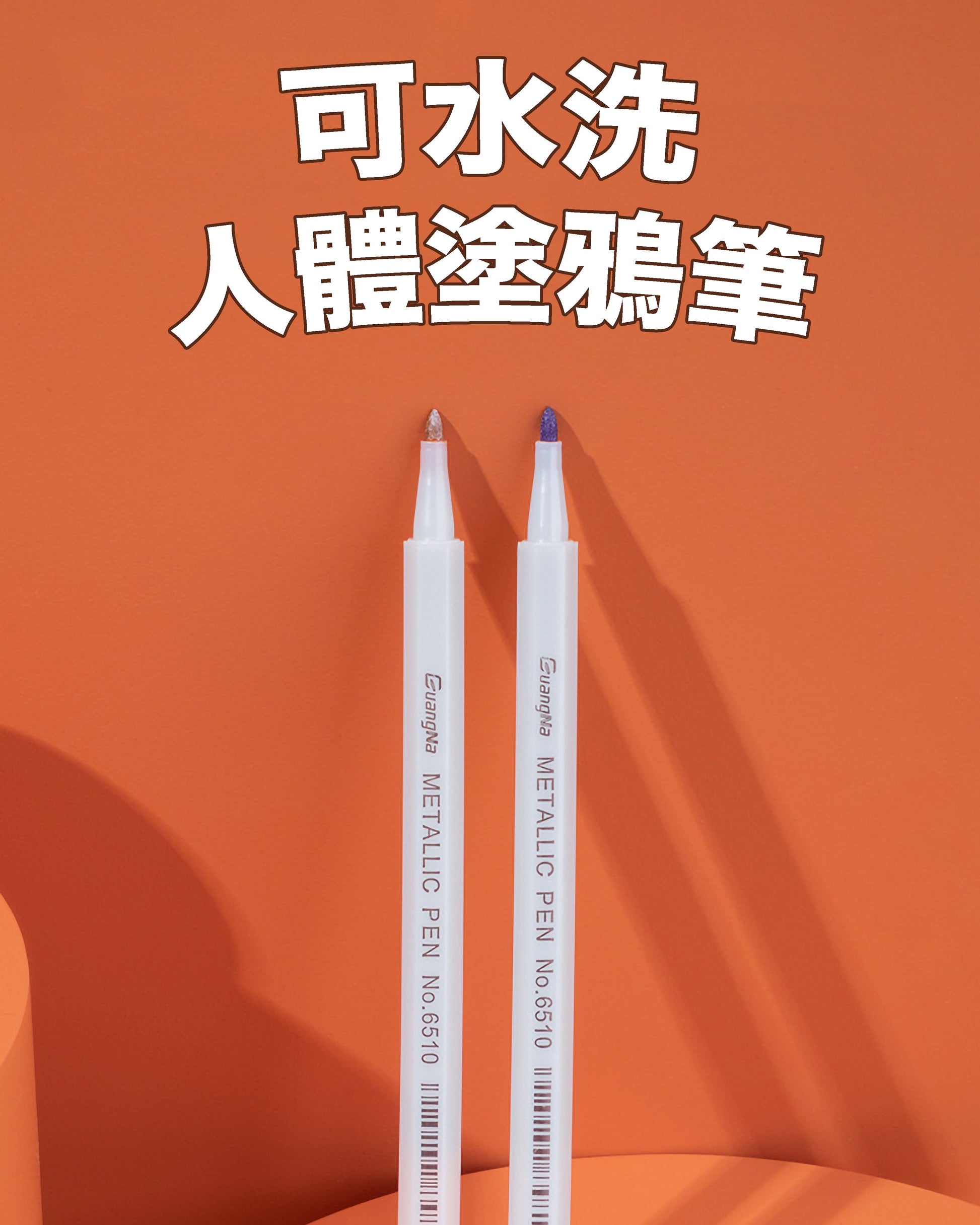 情趣玩具 可水洗人體塗鴉筆 BestCouple HongKong