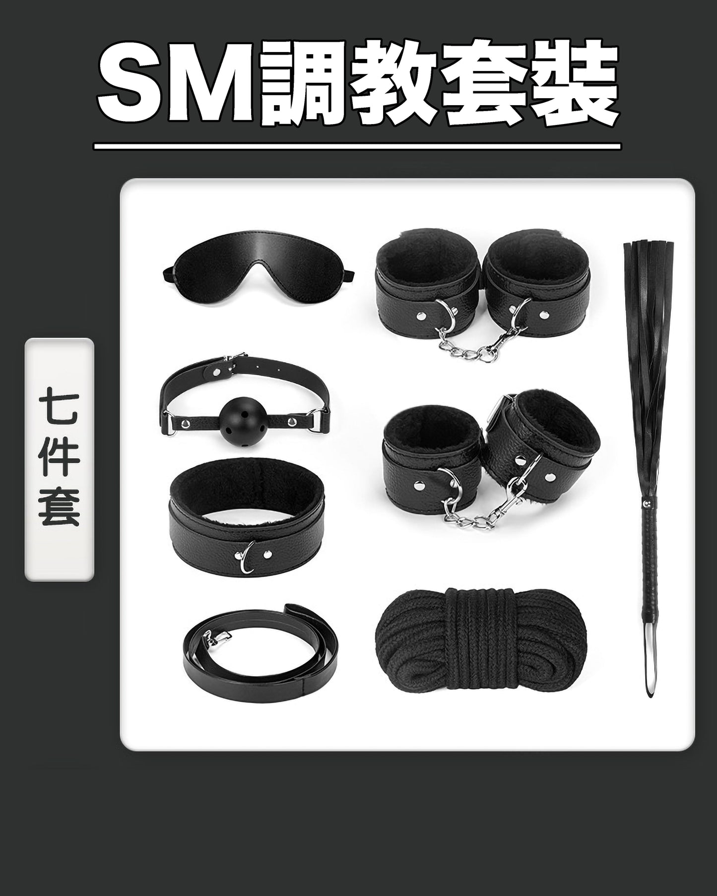 情趣玩具 SM調教套裝(七件裝) BestCouple HongKong
